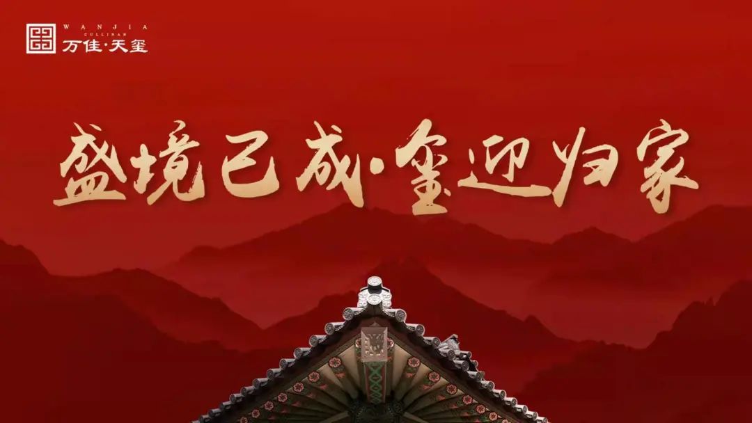 醉美交付季丨生長在花園里的房子，傾聽‘樹’的故事
